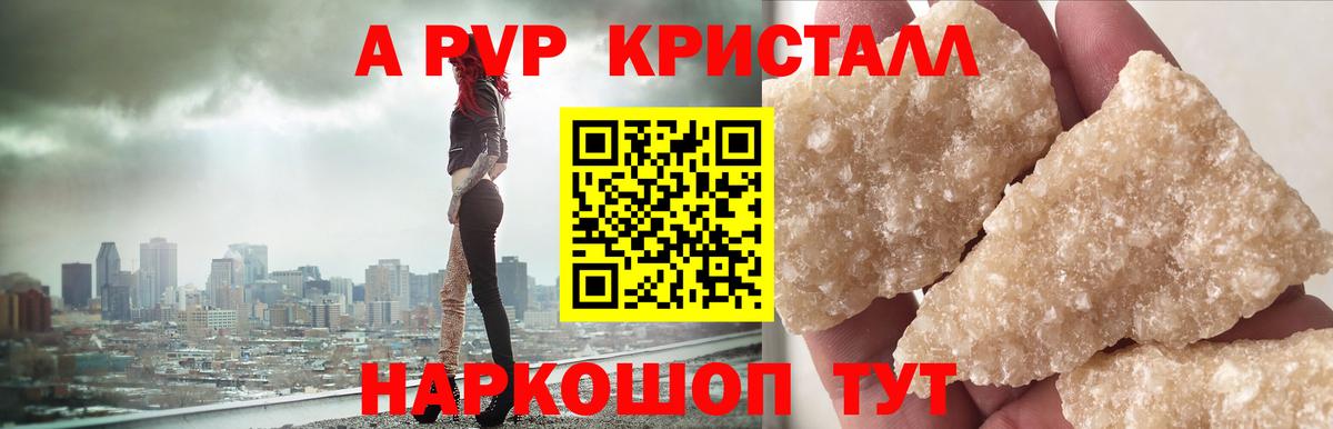 Alfa_PVP мука  Вход с VPN  Альфа ПВП  Alpha-PVP СК КРИС  Биробиджан  Alfa_PVP крисы CK 