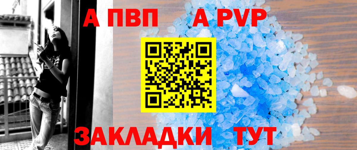 A-PVP СК Биробиджан
