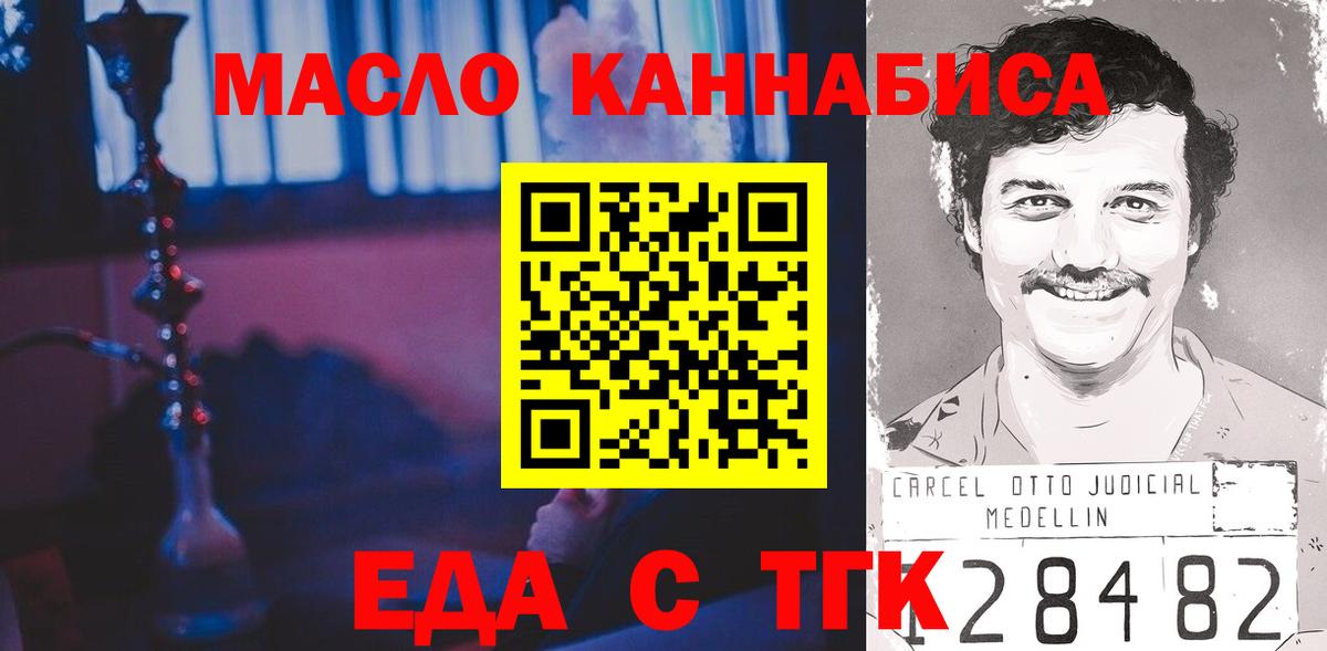 Биробиджан  Canna-Cookies конопля  Вход с VPN 