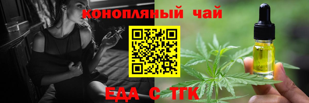 Cannafood конопля Биробиджан