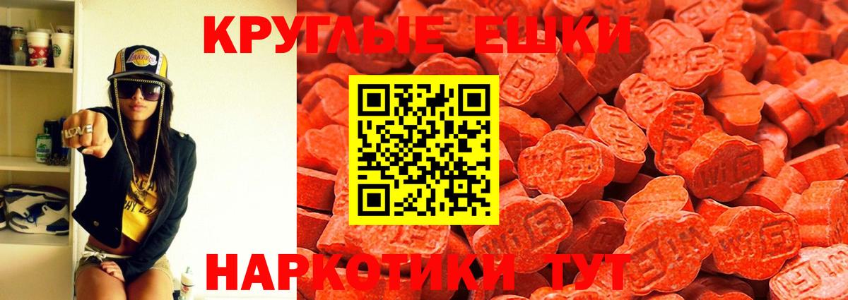 Ecstasy  ЭКСТАЗИ MDMA  наркота  ЭКСТАЗИ круглые  Биробиджан  Вход с VPN 