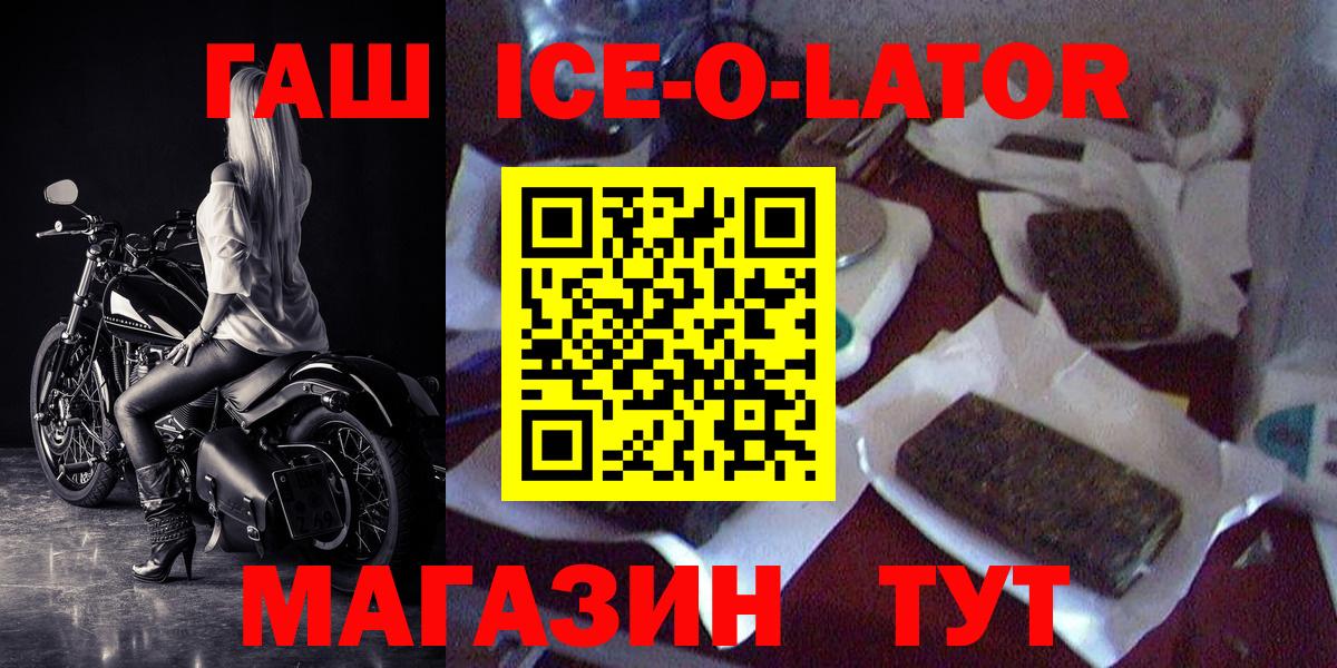 ГАШИШ 40% ТГК Биробиджан