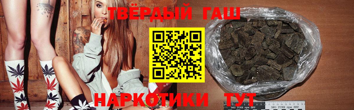 Биробиджан  ГАШ hashish  Вход с VPN  ГАШ  ГАШИШ 40% ТГК 
