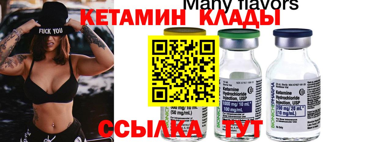 Биробиджан  нарко площадка клад  OMG ТОР  Вход с VPN  Кетамин VHQ 