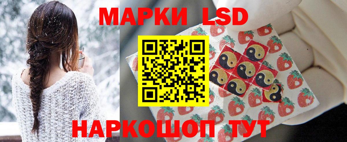 Лсд 25 экстази кислота Биробиджан