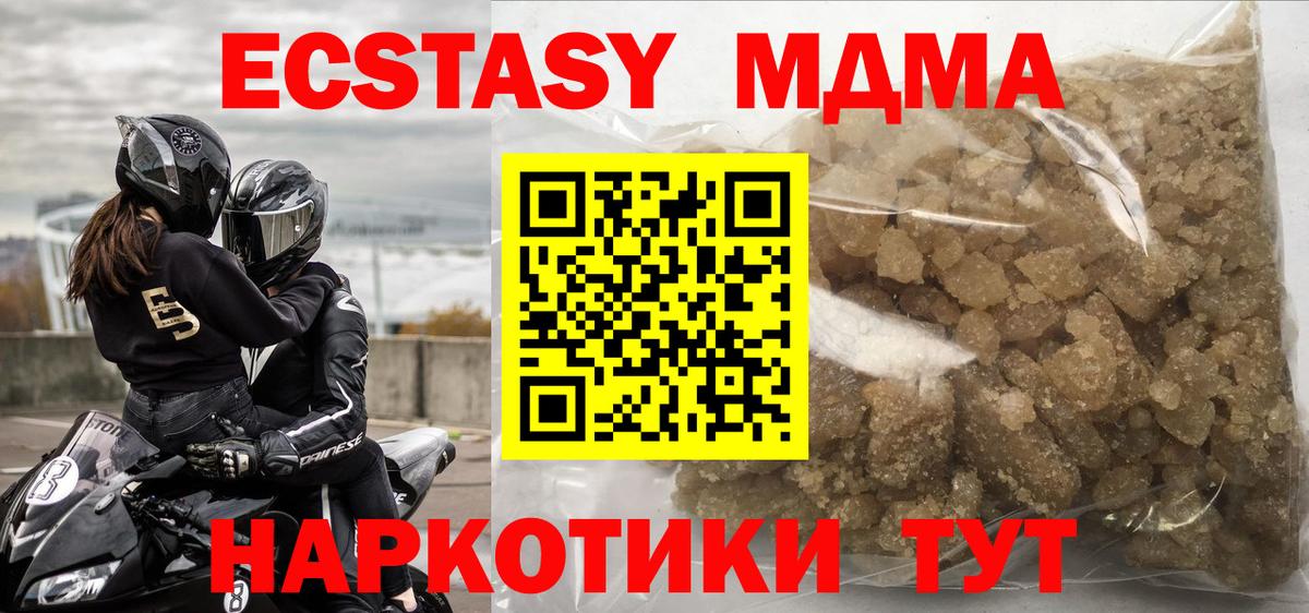 Биробиджан  МДМА VHQ  Вход с VPN  MDMA кристаллы 