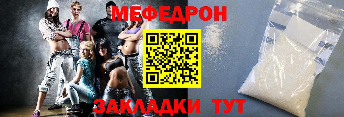 МЕФ мука Биробиджан