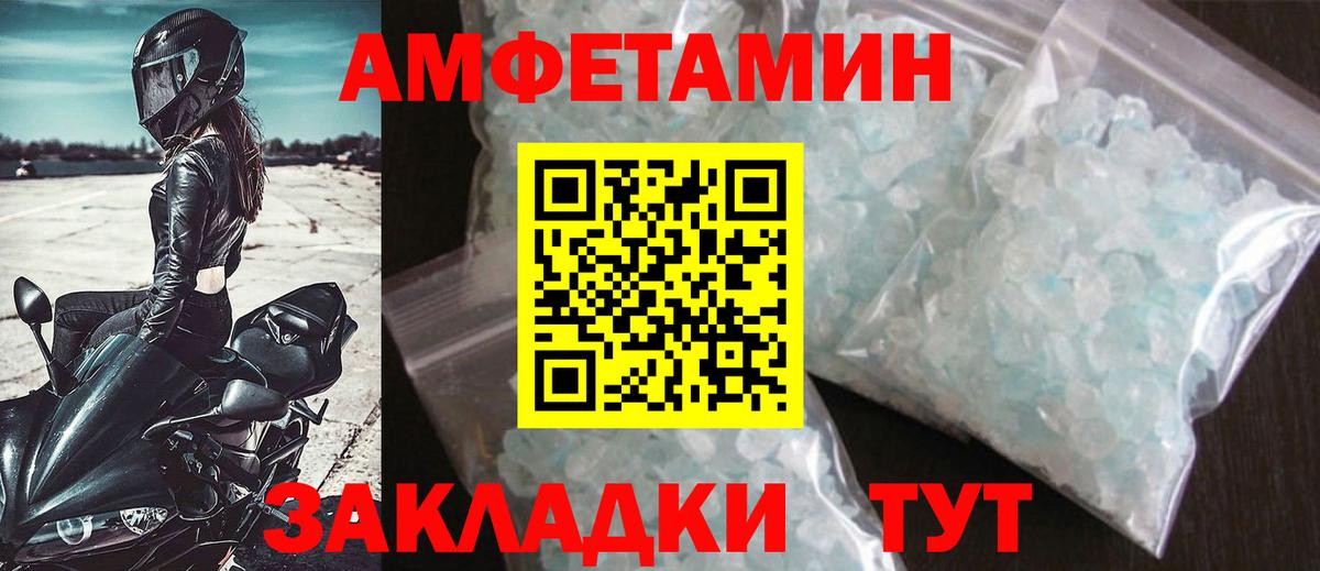 Метамфетамин витя Биробиджан