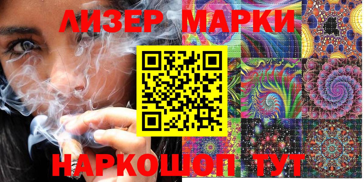 Биробиджан  Марки NBOMe 1500мкг  Вход с VPN 
