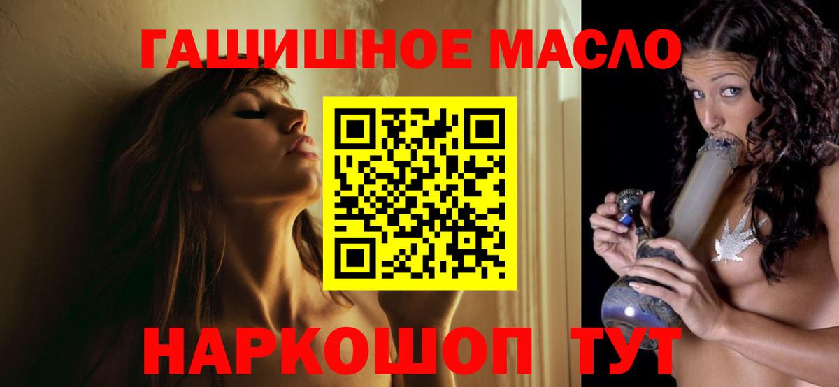 ТГК вейп с тгк  Вход с VPN  купить наркотик  Дистиллят ТГК концентрат  Биробиджан 